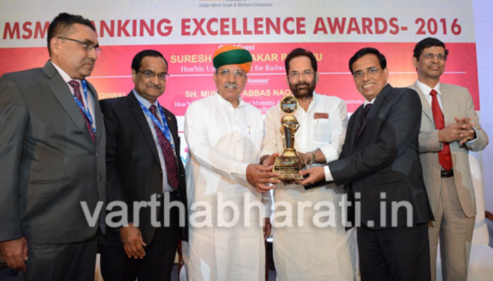 KARNATAKA BANK BAGS MSME BANKING EXCELLENCE AWARDS