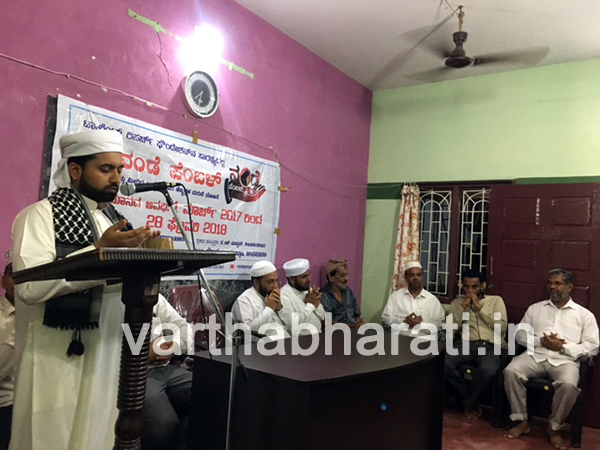 ಬೆಂಗ್ರೆ ಕಸಬಾದಲ್ಲಿ ನಂಡೆ ಪೆಂಙಳ್ ಜಾಗೃತಿ ಕಾರ್ಯಕ್ರಮ