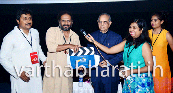 ನಿಟ್ಟೆ ಅಂತಾರಾಷ್ಟ್ರೀಯ ಚಲನಚಿತ್ರೋತ್ಸವಕ್ಕೆ ಚಾಲನೆ