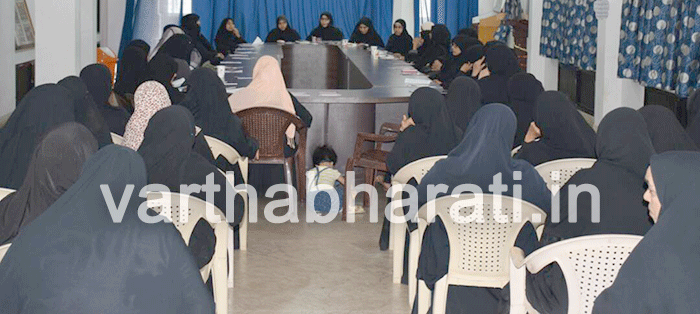 ​ಮುಸ್ಲಿಂ ಪರ್ಸನಲ್ ಲಾ ಜಾಗೃತಿ ಅಭಿಯಾನ: ಮಹಿಳೆಯರಿಂದ ವಿಚಾರ ವಿನಿಮಯ