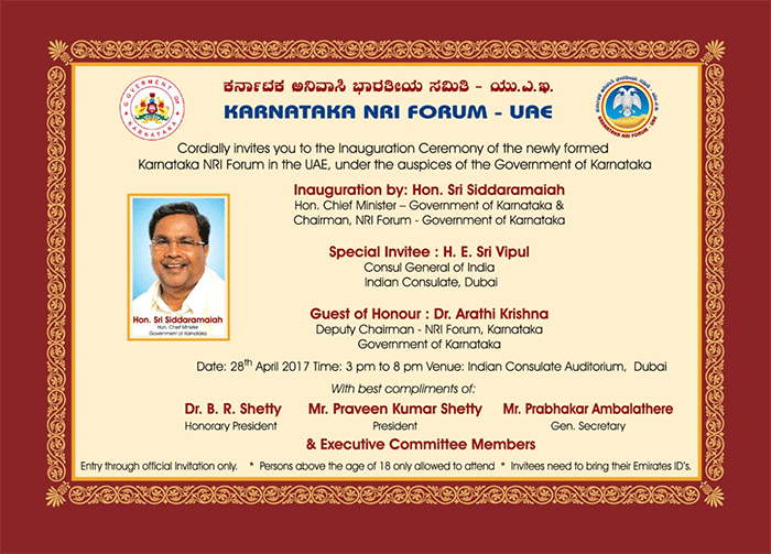 CM SIDDARAMAIAH TO OFFICIALLY INAUGURATE ‘KARNATAKA NRI FORUM – UAE’ IN DUBAI ON 28TH APRIL