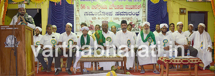 ಇಡ್ಯಾ: ಖಿಲ್‌ರಿಯಾ ಉರೂಸ್ ಸಮಾರೋಪ