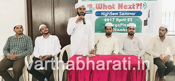 ಎಸ್ಸೆಸ್ಸೆಫ್ ಕ್ಯಾಂಪಸ್ ಮೂಡುಬಿದಿರೆ ಡಿವಿಶನ್ ವತಿಯಿಂದ ಕೆರಿಯರ್ ಗೈಡೆನ್ಸ್ ಸೆಮಿನಾರ್