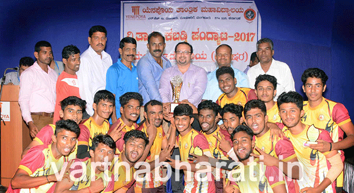 ಮಂಗಳೂರು ವಲಯ ಕಬಡ್ಡಿ ಪಂದ್ಯಾಟ: ವಿವೇಕಾನಂದ ಇಂಜಿನಿಯರಿಂಗ್ ಕಾಲೇಜು ವಿನ್ನರ್, ಆಳ್ವಾಸ್ ರನ್ನರ್ಸ್‌