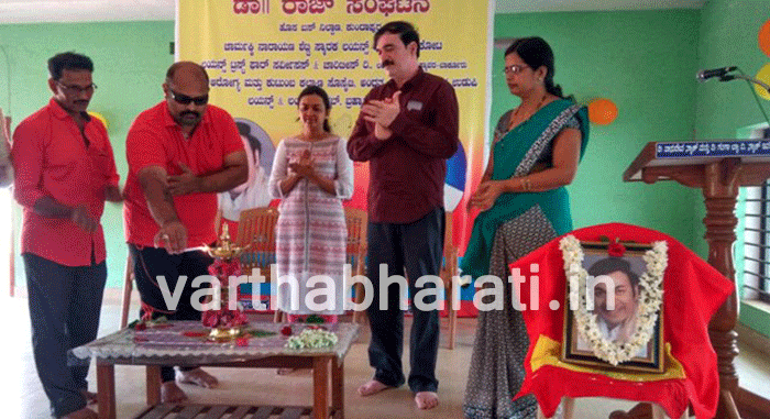 ಡಾ.ರಾಜ್ ಸಂಘಟನೆಯಿಂದ ಉಚಿತ ನೇತ್ರ ಚಿಕಿತ್ಸಾ ಶಿಬಿರ