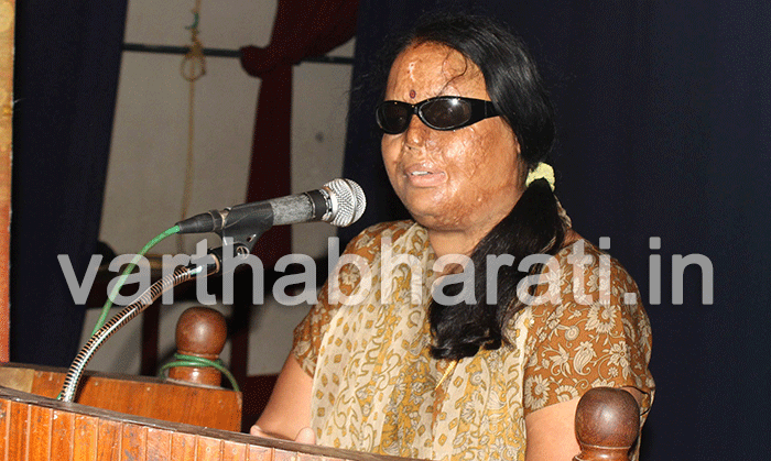 ಆ್ಯಸಿಡ್ ದಾಳಿಯ ಸಂತ್ರಸ್ತೆಯರಿಗೆ ಬದುಕು ರೂಪಿಸಲು ಶಿಕ್ಷಣ ಅಗತ್ಯ: ಆ್ಯಸಿಡ್ ದಾಳಿ ಸಂತ್ರಸ್ತೆ ಡಾ.ಮಹಾಲಕ್ಷ್ಮಿ