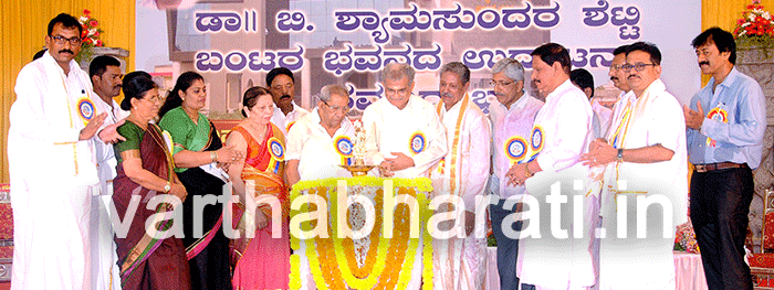 ದಾವಣಗೆರೆ: ಡಾ.ಬಿ.ಶಾಮಸುಂದರ ಶೆಟ್ಟಿ ಬಂಟರ ಭವನ ಉದ್ಘಾಟನೆ