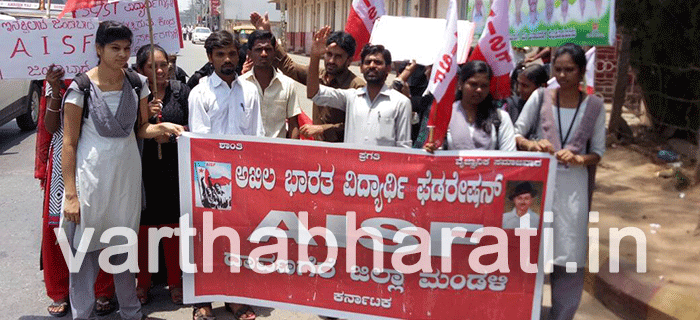 ಪರಿಶಿಷ್ಟ ಜಾತಿ-ಪಂಗಡದ ವಿದ್ಯಾರ್ಥಿಗಳ ವಿದ್ಯಾರ್ಥಿ ವೇತನ ಮಂಜೂರು ಮಾಡುವಂತೆ ಆಗ್ರಹಿಸಿ ಧರಣಿ