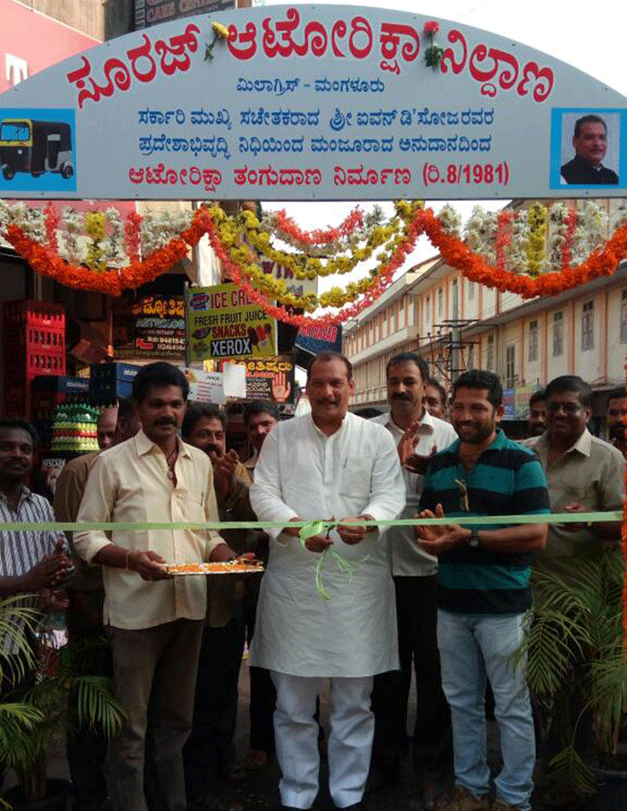 ರಿಕ್ಷಾ ನಿಲ್ದಾಣದ ಗೇಟ್‌ ಉದ್ಘಾಟನೆ.