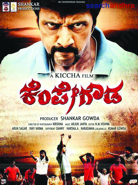 ವಿವಾದದ ಸುಳಿಯಲ್ಲಿ ಕೆಂಪೇಗೌಡ ಟೈಟಲ್‌