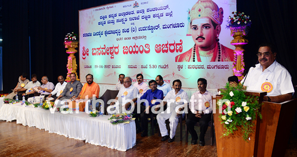 ದಾರಿ ತಪ್ಪಿದಾಗ ಬಸವಣ್ಣರ ತತ್ವಗಳು ಎಚ್ಚರಿಸುವಂತಾಗಲಿ: ಸಚಿವ ರೈ