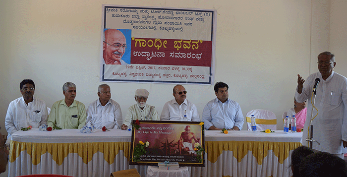 ಸ್ವಾತಂತ್ರ್ಯ ಹೋರಾಟಗಾರರು ನಿರ್ಮಿಸಿದ ಕೊಟ್ಟನಹಳ್ಳಿ ಗಾಂಧಿ ಭವನ ಲೋಕಾರ್ಪಣೆ