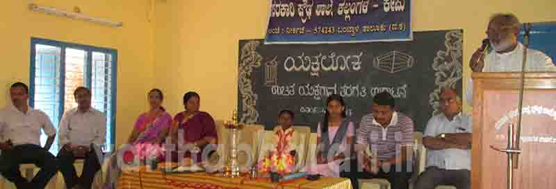 ಕಲ್ಲಂಗಳ ಕೇಪು: ವಿದ್ಯಾರ್ಥಿಗಳಿಗಾಗಿ ಯಕ್ಷಗಾನ ಉಚಿತ ತರಗತಿ ಆರಂಭ