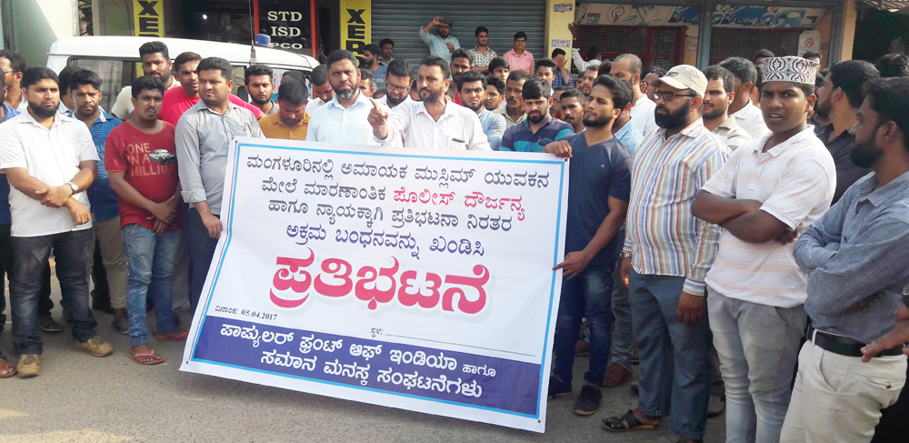 ಪಿಎಫ್‌ಐ, ಮುಸ್ಲಿಮ್ ಒಕ್ಕೂಟದಿಂದ ಪ್ರತಿಭಟನೆ