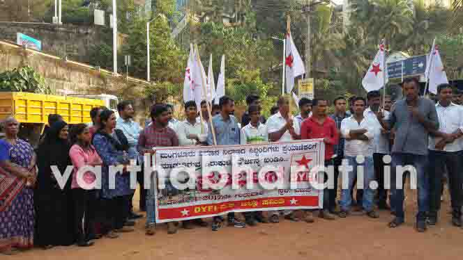 ಮಂಗಳೂರು ವಿಮಾನ ನಿಲ್ದಾಣದಲ್ಲಿ ಕಿರುಕುಳ ಖಂಡಿಸಿ ಡಿವೈಎಫ್‌ಐ ಪ್ರತಿಭಟನೆ