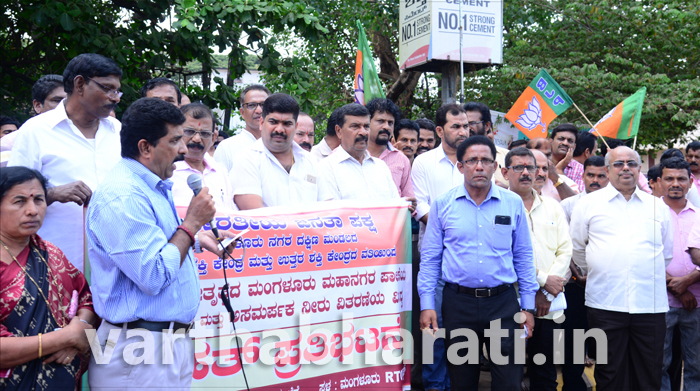 ಮಂಗಳೂರು ನಗರ ದಕ್ಷಿಣ-ಉತ್ತರ ಕ್ಷೇತ್ರ ಬಿಜೆಪಿ ಸಮಿತಿ ಧರಣಿ