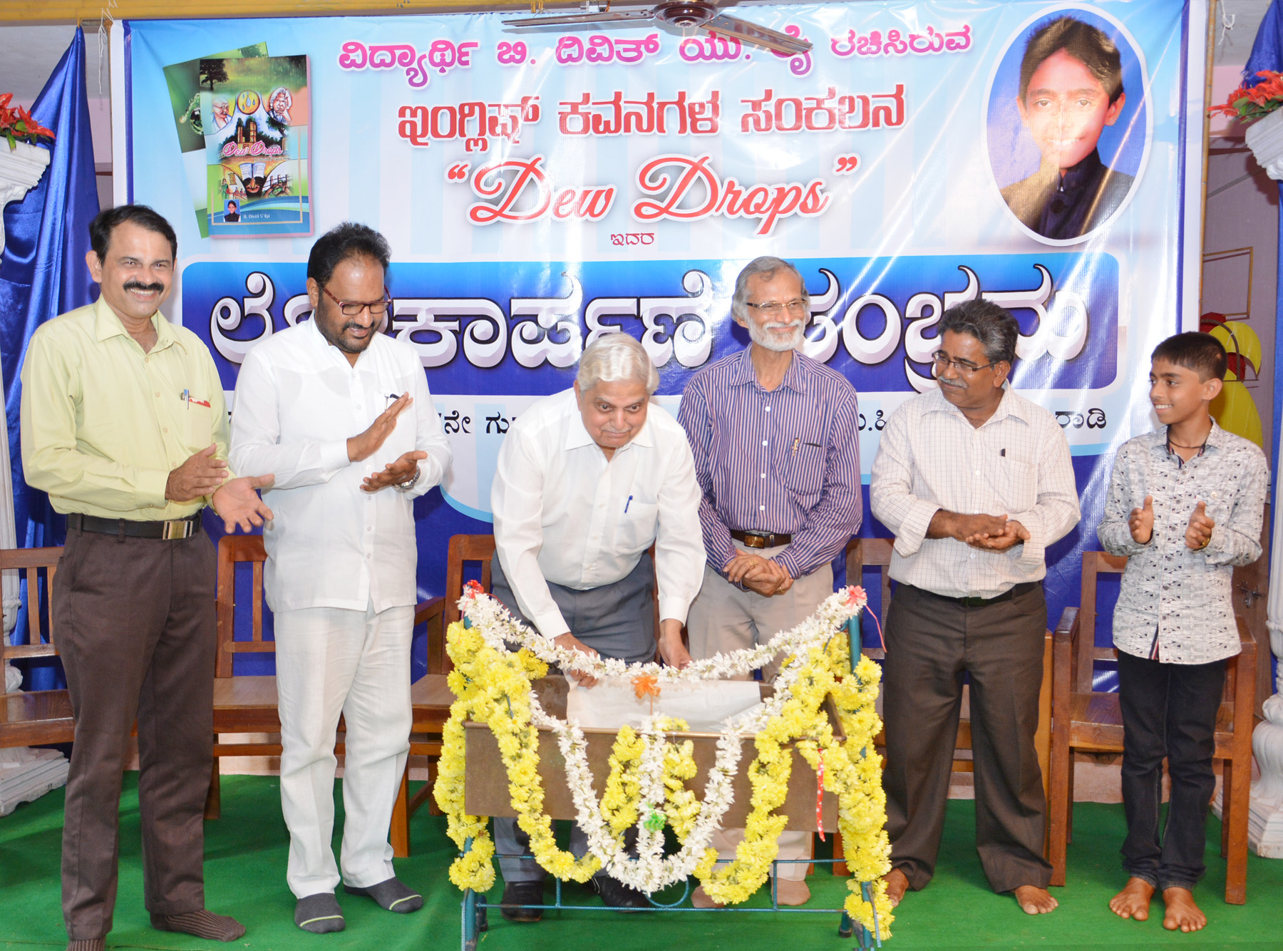 ವಿದ್ಯಾರ್ಥಿ ದಿವಿತ್ ರೈ ಕವನ ಸಂಕಲನ ಲೋಕಾರ್ಪಣೆ