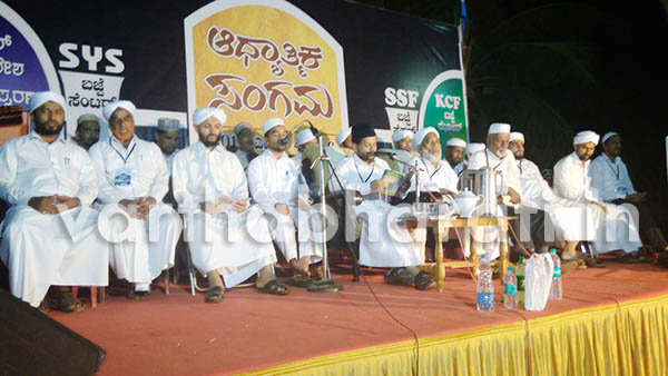 ​ ಬಜ್ಪೆ: ಮೂರು ದಿವಸಗಳ ಆಧ್ಯಾತ್ಮಿಕ ಸಂಗಮ ಸಮಾಪ್ತಿ