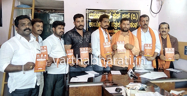 ಮೇ 14ರಂದು ಮೂಡುಬಿದಿರೆಯಲ್ಲಿ ಹಿಂದು ಯುವ ಸಮಾವೇಶ