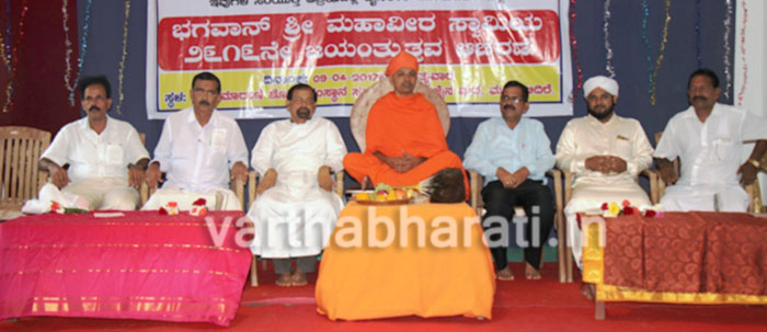 ಶ್ರೀ ಮಹಾವೀರ ಸ್ವಾಮಿಯ 2616ನ ಜಯಂತ್ಯುತ್ಸವ