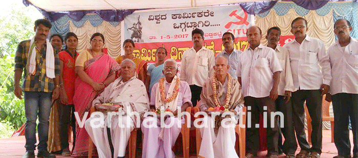 ಕಾರ್ಮಿಕ ದಿನಾಚರಣೆಯ ಪ್ರಯುಕ್ತ ಬಹಿರಂಗ ಸಭೆ