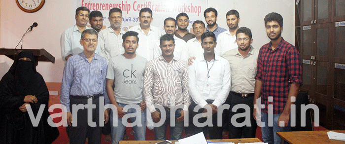 ಬ್ಯಾರೀಸ್ ಚೇಂಬರ್ ಆಫ್ ಕಾಮರ್ಸ್ ಆ್ಯಂಡ್ ಇಂಡಸ್ಟ್ರಿ: ಉದ್ಯಮಶೀಲತಾ ಕಾರ್ಯಾಗಾರ ಸಮಾರೋಪ