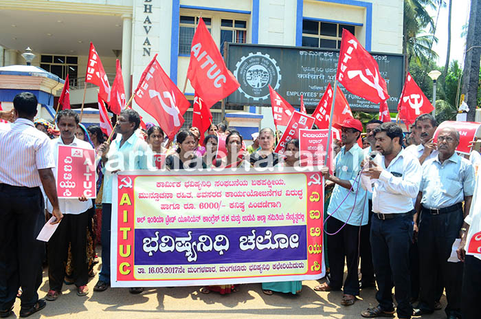 ಪಿಂಚಣಿಗೆ ಆಗ್ರಹಿಸಿ ಎಐಟಿಯುಸಿಯಿಂದ ಭವಿಷ್ಯ ನಿಧಿ ಚಲೋ