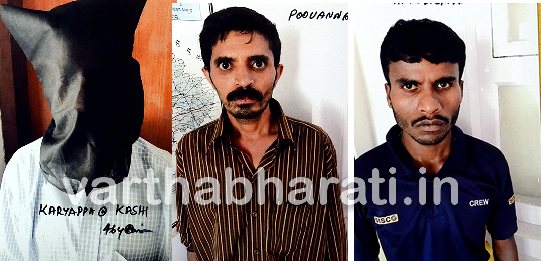 ಆ್ಯಕ್ಸಿಸ್ ಬ್ಯಾಂಕ್‌ಗೆ ವಂಚನೆ: ಆರೋಪಿಗಳಿಗೆ ಪೊಲೀಸ್ ಕಸ್ಟಡಿ