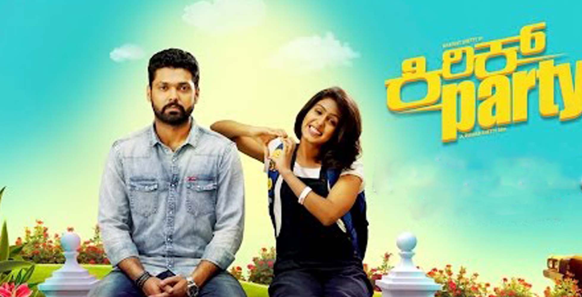 ಕಿರಿಕ್ ಪಾರ್ಟಿ ಕರ್ಣ-ಆರ್ಯ ಒಂದಾಗ್ತಾರಾ? ಈ  ಕುತೂಹಲಕ್ಕೆ ಚಿತ್ರದ ಭಾಗ-2ರಲ್ಲಿ ಉತ್ತರ