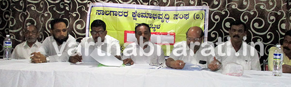 ಜನತಾ ಬ್ಯಾಂಕ್ ಅಧಿಕಾರಿಗಳ ವಿರುದ್ಧ ಶಿಸ್ತು ಕ್ರಮಕ್ಕೆ ಸಾಲಗಾರರ ಕ್ಷೇಮಾಭಿವೃದ್ಧಿ ಸಂಘ ಆಗ್ರಹ