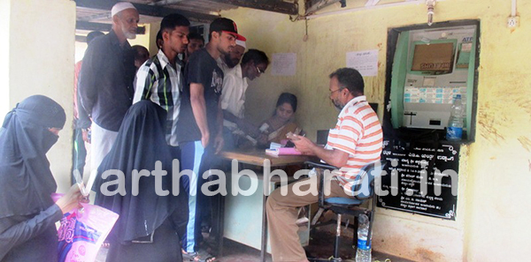 ​ಭಟ್ಕಳ: ಹೆಸ್ಕಾಂ ಎಟಿಪಿ ಯಂತ್ರ ಸ್ಥಗಿತ; ಬಿಲ್ ಕಟ್ಟಲು ಜನರ ಪರದಾಟ