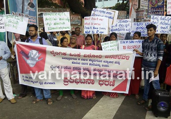 ‘ಲೈಂಗಿಕ ಹಿಂಸೆ ಪ್ರಕರಣ ತಡೆಯುವಲ್ಲಿ ಮಹಿಳಾ ಆಯೋಗ ವಿಫಲ’