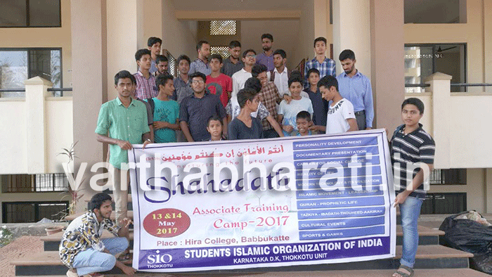 ಎಸ್ಐಒ ತೊಕ್ಕೊಟ್ಟು ವತಿಯಿಂದ ಯುವಕರಿಗಾಗಿ ತರಬೇತಿ ಶಿಬಿರ