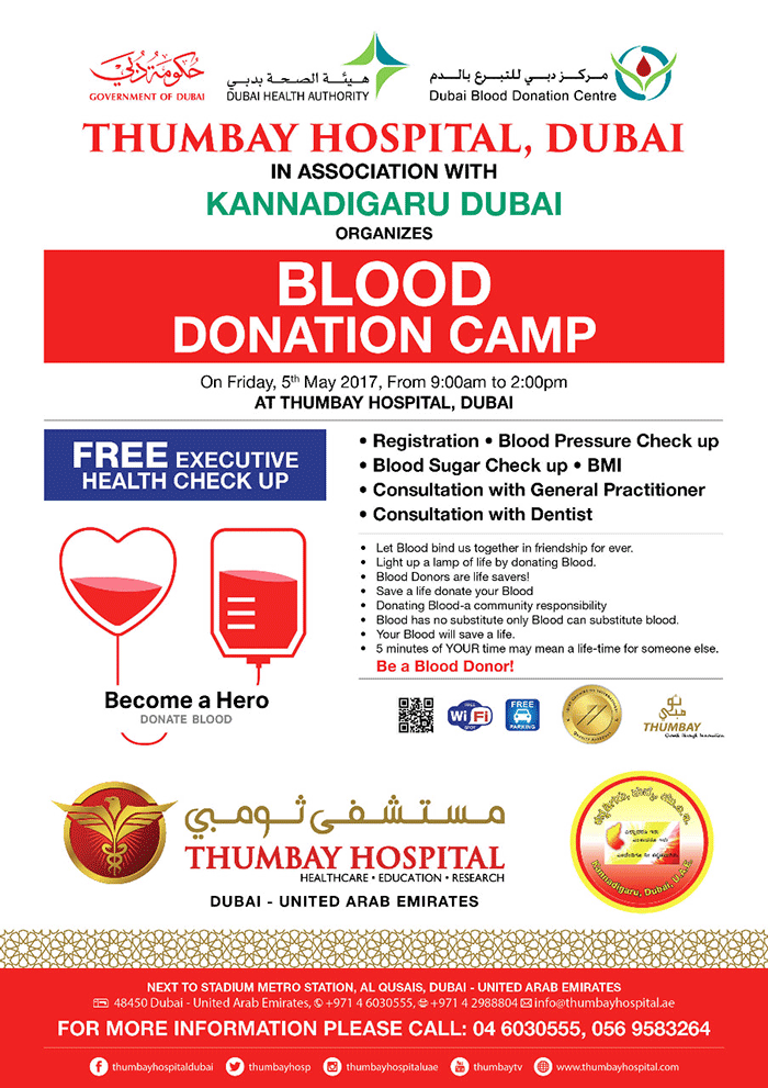 ಮೇ 5: ಕನ್ನಡಿಗರು ದುಬೈ ಸಂಘಟನೆ ವತಿಯಿಂದ ರಕ್ತದಾನ ಶಿಬಿರ