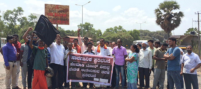 ಹೆಜಮಾಡಿಯಲ್ಲಿ ಒಳರಸ್ತೆಗೆ ಟೋಲ್ ವಿರೋಧಿಸಿ ಪ್ರತಿಭಟನೆ