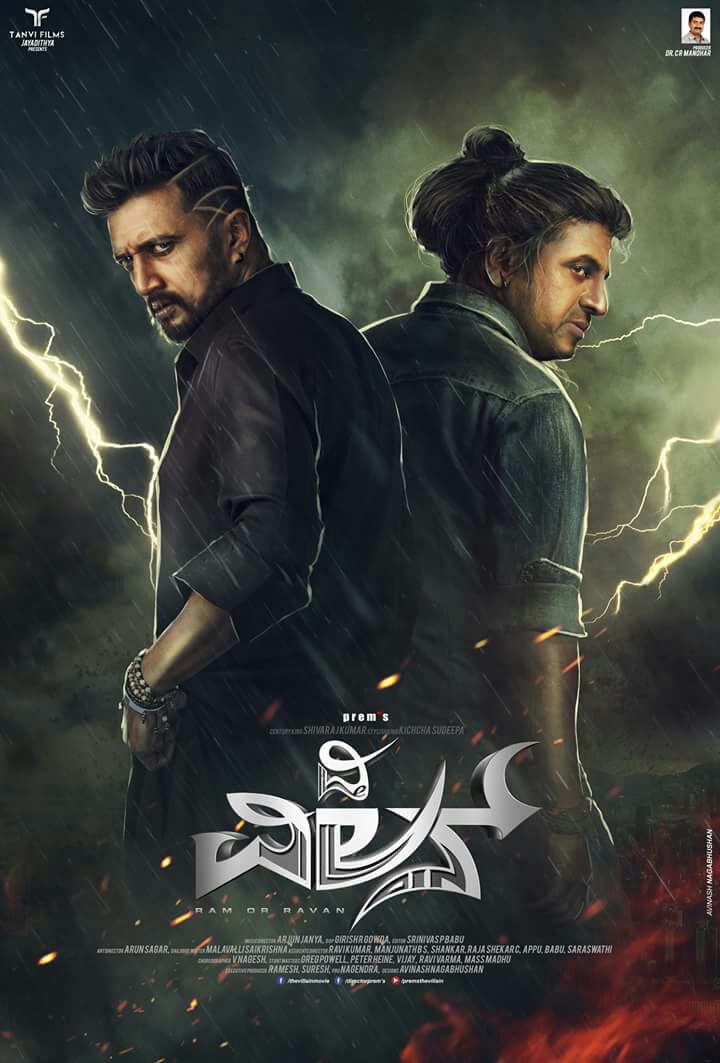 ದಿ ವಿಲನ್ಗೆ ವಿಲನ್ ಆದ ಬಿರುಗಾಳಿ