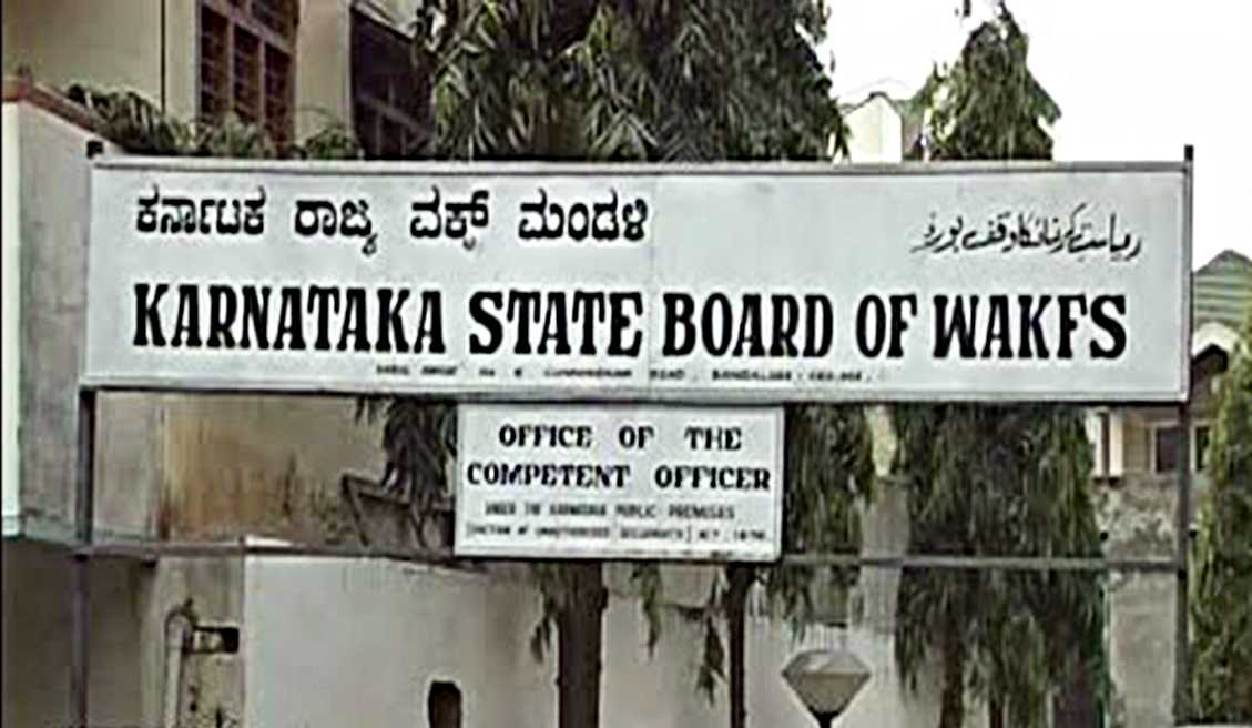 ತರ್ಕಕ್ಕೆ ನಿಲುಕದ ವಕ್ಫ್ ನೋಡಲ್ ಅಧಿಕಾರಿಗಳ ನೇಮಕ