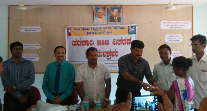 ಕೊಣಾಜೆ: ಉಚಿತ ತರಕಾರಿ ಬೀಜ ವಿತರಣೆ