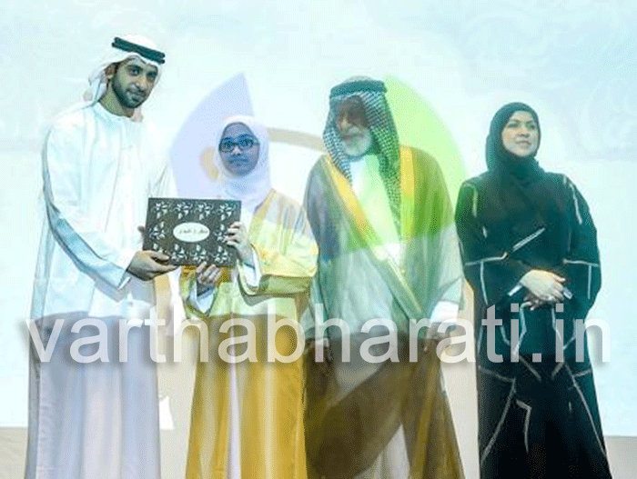 ದುಬೈ: ಅಂತಾರಾಷ್ಟ್ರೀಯ ಕುರ್‌ಆನ್ ಸ್ಪರ್ಧೆಯಲ್ಲಿ ಭಟ್ಕಳದ ಸಹೋದರಿಯರಿಗೆ ಪ್ರಶಸ್ತಿ