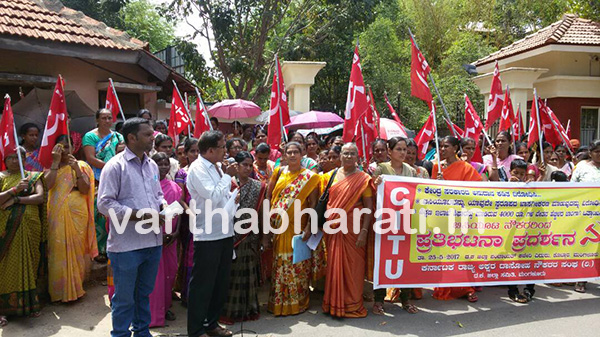 ಮಂಗಳೂರು : ಬಿಸಿಯೂಟ ನೌಕರರಿಂದ ಪ್ರತಿಭಟನೆ