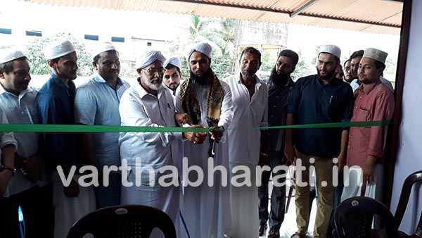 ಅಲ್ ಖೈರ್ ವುಮೆನ್ಸ್ ಶರೀಅತ್ ಕಾಲೇಜಿನ ನೂತನ ಕಚೇರಿ ಉದ್ಘಾಟನೆ