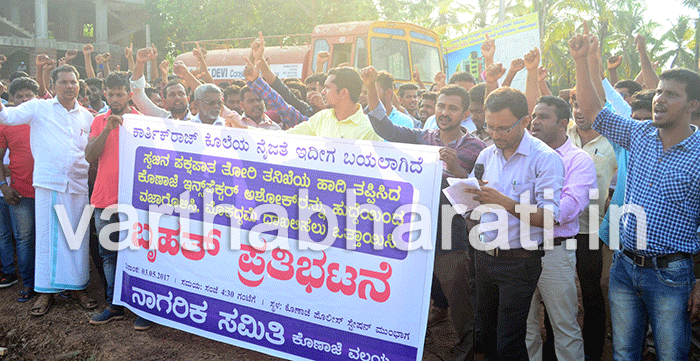 ವೃತ್ತಿಧರ್ಮಕ್ಕೆ ದ್ರೋಹ ಬಗೆದ ಇನ್‌ಸ್ಪೆಕ್ಟರನ್ನು ಕೂಡಲೇ ವಜಾಗೊಳಿಸಿ: ಶಾಫಿ ಬೆಳ್ಳಾರೆ