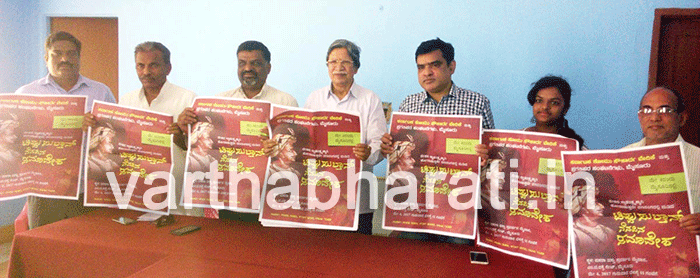 ಟಿಪ್ಪು ಸುಲ್ತಾನ್ ಕನ್ನಡ ನಾಡಿಗೆ ನೀಡಿದ ಕೊಡುಗೆಯನ್ನು ಮರೆಯಬಾರದು: ಸಾಹಿತಿ ನಾ.ಡಿಸೋಜ