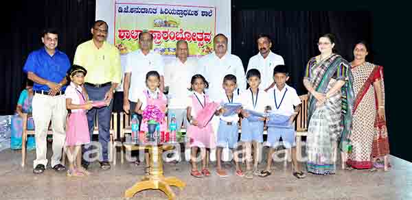 ಡಿ.ಜೆ.ಅನುದಾನಿತ ಹಿರಿಯ ಪ್ರಾಥಮಿಕ ಶಾಲಾ ಪ್ರಾರಂಭೋತ್ಸವ ಕಾರ್ಯಕ್ರಮ