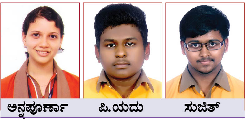 ಎಕ್ಸ್‌ಪರ್ಟ್ ಕಾಲೇಜಿಗೆ ಪ್ರಥಮ 10ರಲ್ಲಿ 4 ರ್ಯಾಂಕ್‌ಗಳು