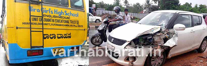 ಕುಂಪಲ ಬೈಪಾಸ್ ಬಳಿ ಕಾರು-ಶಾಲಾ ಬಸ್ ಅಪಘಾತ
