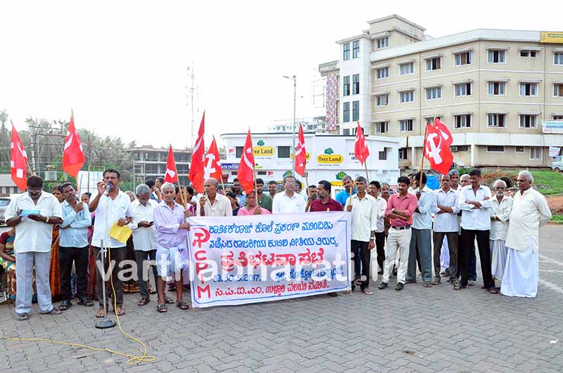 ಬಿಜೆಪಿಯ ರಾಜಕೀಯ ಕುಟಿಲ ನೀತಿ ವಿರೋಧಿಸಿ ಸಿಪಿಐಎಂನಿಂದ ಪ್ರತಿಭಟನೆ