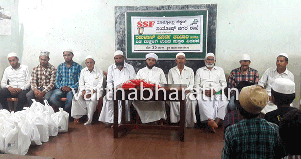 ಸಂತೋಷ್ ನಗರ: ಎಸ್ಸೆಸ್ಸೆಫ್‌ನಿಂದ ಉಚಿತ ಪುಸ್ತಕ ವಿತರಣೆ