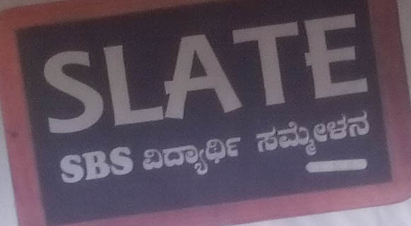 ‘ಸ್ಲೇಟ್’ ಎಸ್‌ಬಿಎಸ್ ವಿದ್ಯಾರ್ಥಿ ಸಮ್ಮೇಳನ