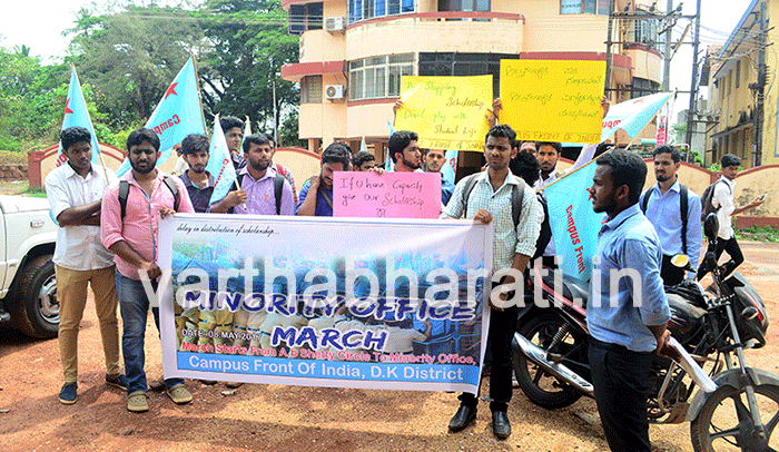 ​ವಿದ್ಯಾರ್ಥಿ ವೇತನ ಬಿಡುಗಡೆ ಮಾಡದ ಸರಕಾರದ ವಿರುದ್ಧ ಸಿಎಫ್‌ಐ ಪ್ರತಿಭಟನೆ